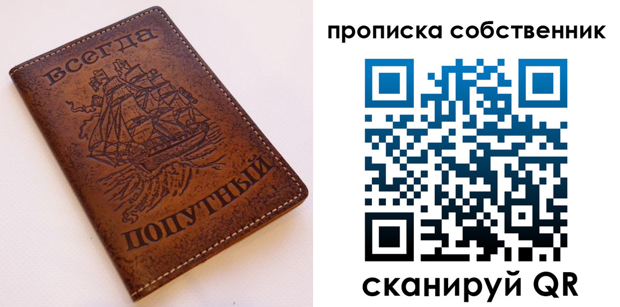 временная регистрация для всех в Волжске