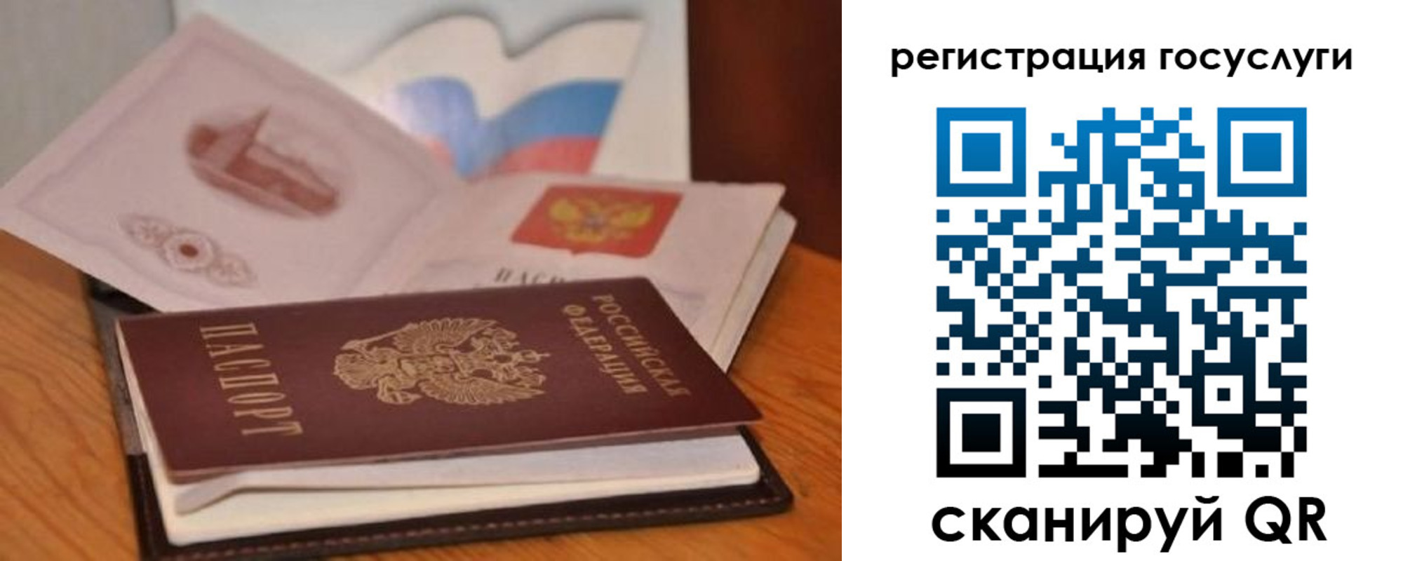 прописка законно в Волжске