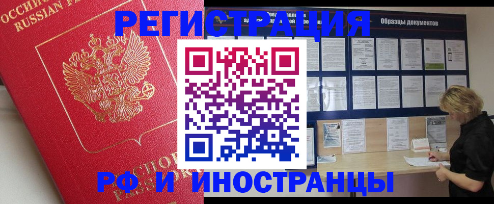регистрация для школы в Волжске